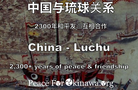 China and Okinawa peace and friendship