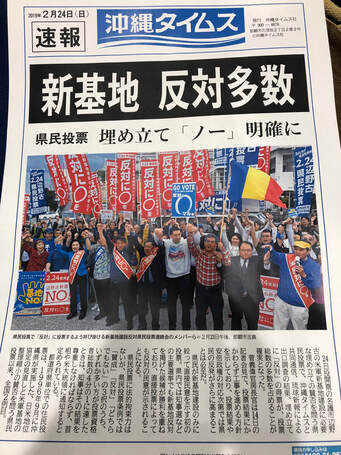 Rob Kajiwara with the All Okinawa Coalition 2019