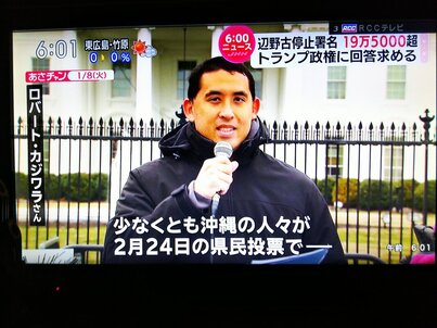 Robert Kajiwara in Japan news speaking in front of the White House against the military base at Henoko, Okinawa