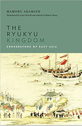 Mamoru Akamine, Ryukyu Kingdom: Cornerstone of East Asia