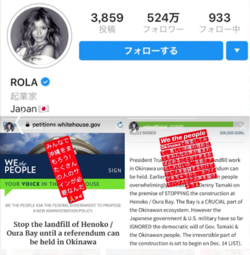 Rola Rob Kajiwara Okinawa petition