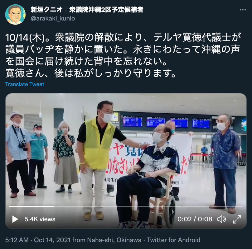 Teruya Kantoku retires Twitter Arakaki Kunio