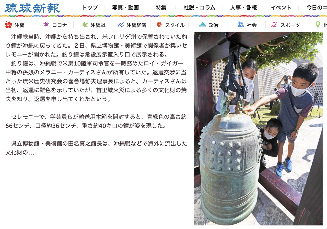 Ryukyu bell stolen by U.S. soldier returns to Okinawa