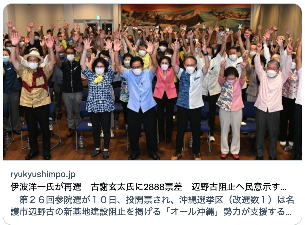 Iha Yoichi of the All-Okinawa Coalition wins re-election