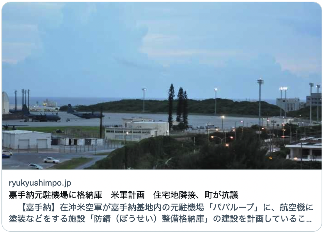 U.S. Kadena Air Base in Okinawa