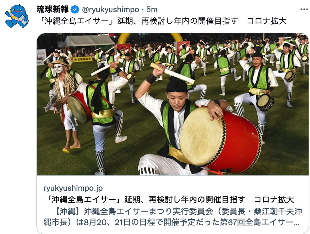 Okinawa Zento Eisa Festival Postponed Due to COVID